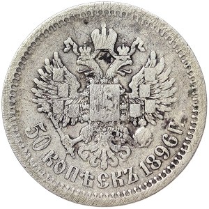 Russia, Nicholas II, 50 Kopeks 1896, АГ St. Petersburg