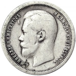 Russia, Nicholas II, 50 Kopeks 1896, ê Paris