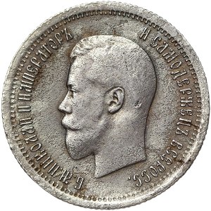 Russia, Nicholas II, 25 Kopeks 1895, St. Petersburg