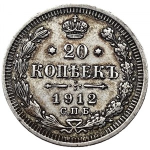 Russia, Nicholas II, 20 Kopeks 1912, СПБ ЭБ St. Petersburg