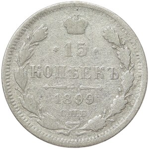 Russie, Nicolas II, 15 Kopeks 1899, АГ St. Petersburg
