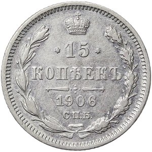 Russia, Nicholas II, 15 Kopeks 1906, СПБ ЭБ St. Petersburg