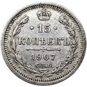 Russie, Nicolas II, 15 Kopeks 1907, СПБ ЭБ St.