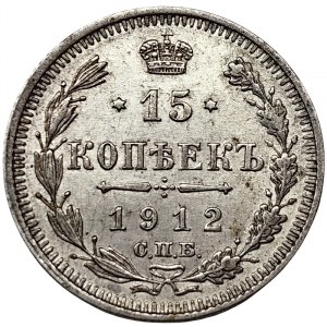 Russie, Nicolas II, 15 Kopeks 1912, СПБ ЭБ St.