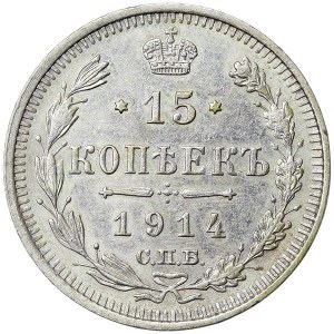 Rosja, Mikołaj II, 15 kopiejek 1914, BC Sankt Petersburg