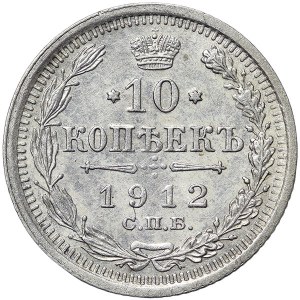 Russia, Nicholas II, 10 Kopeks 1912, СПБ ЭБ St. Petersburg