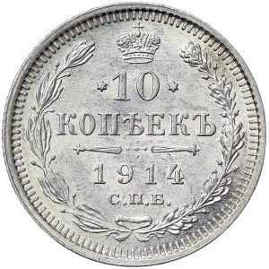 Russie, Nicolas II, 10 Kopeks 1914, СПБ BC St. Petersburg