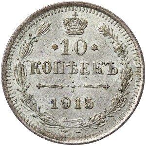 Russia, Nicholas II, 10 Kopeks 1915, СПБ BC St. Petersburg