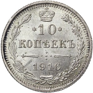 Russia, Nicholas II, 10 Kopeks 1916, СПБ BC St. Petersburg