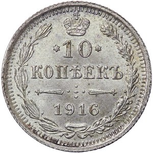 Russia, Nicholas II, 10 Kopeks 1916, СПБ BC St. Petersburg