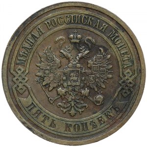 Russia, Nicholas II, 5 Kopeks 1911, СПБ St. Petersburg