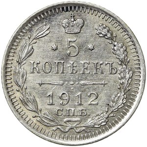 Russia, Nicholas II, 5 Kopeks 1912, СПБ ЭБ St. Petersburg