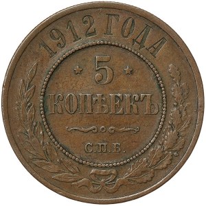 Russia, Nicholas II, 5 Kopeks 1912, СПБ St. Petersburg