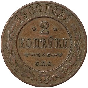 Russia, Nicholas II, 2 Kopeks 1909, СПБ St. Petersburg