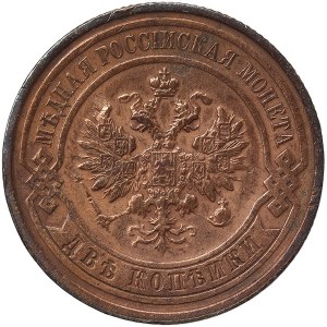 Russia, Nicholas II, 2 Kopeks 1912, СПБ St. Petersburg