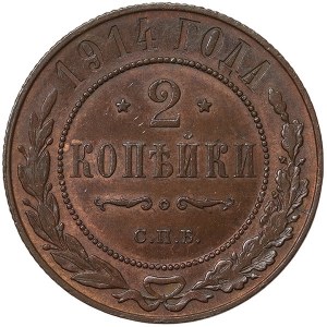 Rosja, Mikołaj II, 2 kopiejek 1914, СПБ Sankt Petersburg