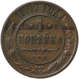 Russia, Nicholas II, 1 Kopek 1907, СПБ St. Petersburg
