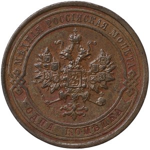 Russia, Nicholas II, 1 Kopek 1915, СПБ St. Petersburg
