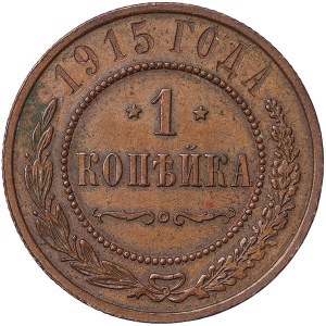 Rosja, Mikołaj II, 1 Kopek 1915, СПБ Sankt Petersburg