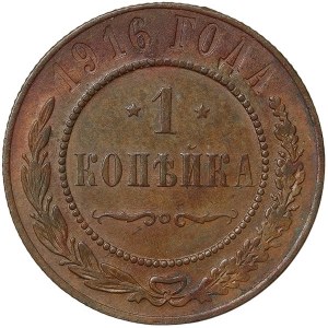 Rosja, Mikołaj II, 1 Kopek 1916, СПБ Sankt Petersburg