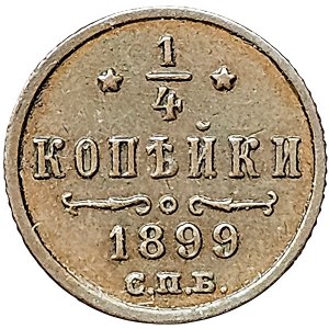 Russie, Nicolas II, 1/4 Kopek 1899, СПБ Saint-Pétersbourg