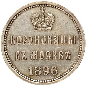 Russia, Nicholas II, Token for the Coronation 1896