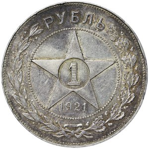Rosja, PCCP, rubel 1921, АГ