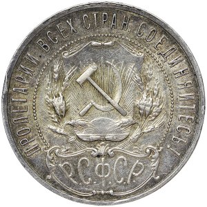 Rosja, PCCP, rubel 1921, АГ