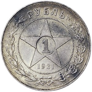 Rosja, PCCP, rubel 1921, АГ