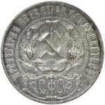 Russia, PCCP, Rouble 1922, ПЛ