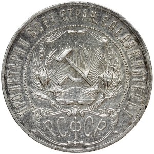 Russia, PCCP, Rouble 1922, ПЛ