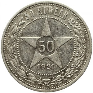 Rosja, PCCP, 50 Kopeks 1921, АГ