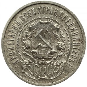 Rosja, PCCP, 50 Kopeks 1921, АГ