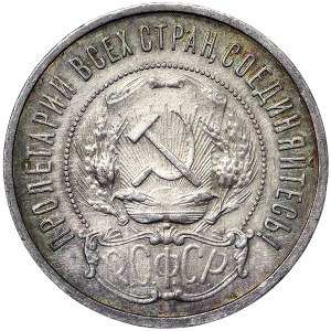 Rosja, PCCP, 50 Kopeks 1922, ПЛ