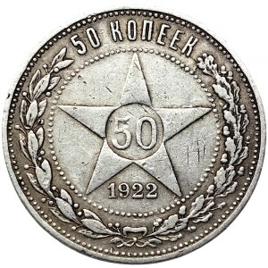 Russie, PCCP, 50 Kopeks 1922, ПЛ