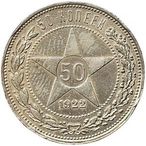 Russie, PCCP, 50 Kopeks 1922, ПЛ