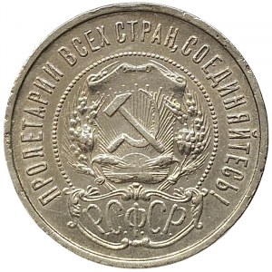Russie, PCCP, 50 Kopeks 1922, ПЛ