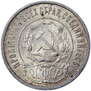 Russie, PCCP, 50 Kopeks 1922, ПЛ