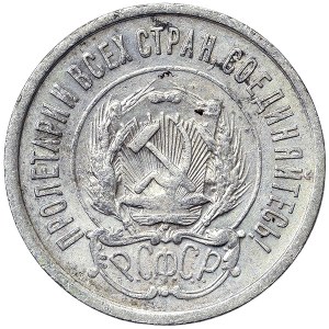 Rosja, PCCP, 20 kopiejek 1921 r.