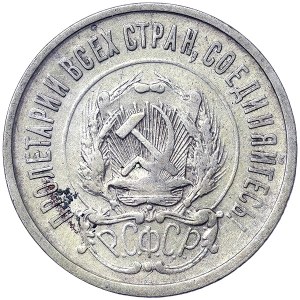 Rosja, PCCP, 20 kopiejek 1922 r.