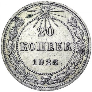 Russie, PCCP, 20 Kopeks 1923