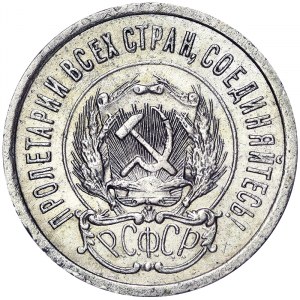 Russie, PCCP, 20 Kopeks 1923