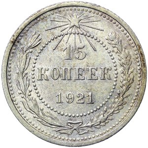 Rosja, PCCP, 15 kopiejek 1921 r.