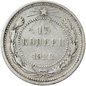 Rosja, PCCP, 15 kopiejek 1922 r.