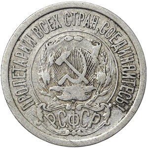 Rosja, PCCP, 15 kopiejek 1922 r.