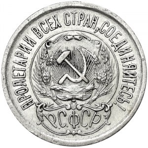 Rosja, PCCP, 15 kopiejek 1923 r.