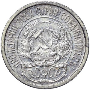 Rosja, PCCP, 10 kopiejek 1921 r.