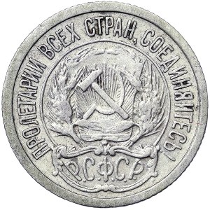 Rosja, PCCP, 10 kopiejek 1922 r.