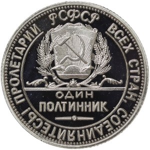 Russie, PCCP, 50 Kopeks (Token) 1923