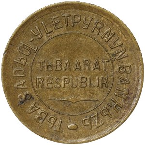 Tannu Tuva (Rosja), Republika, 1 Köpejek 1934